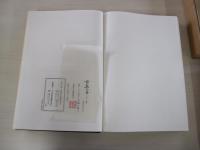 京鹿の子　美と伝統