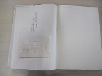 面打ち　長澤氏春