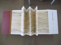 伊勢路見取絵図　第一巻