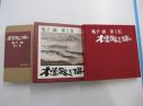 木曽路を描く　亀子誠　第1集