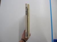 神田日勝画集