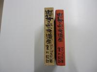 近代オリンピックの遺産