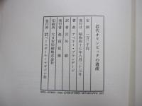 近代オリンピックの遺産