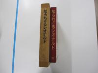 知られざるレオナルド