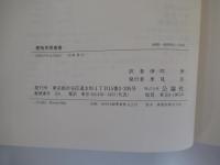 雙梅景闇叢書
