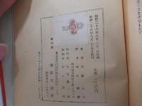 秘められたる古典　中国痴婆子傳　ねやのものがたり