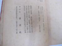 情史　中國千夜一夜物語