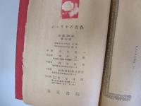 ジュリヤの青春