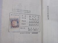 露西亜大革命