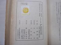 南方民俗と宗教文化