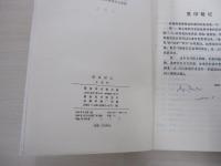 語法講義
