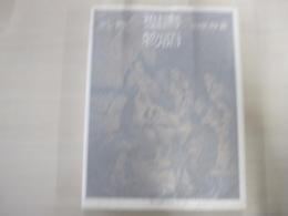 ドレ画　聖書物語