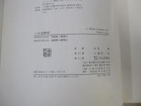 ドレ画　聖書物語