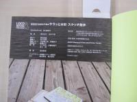 渡辺正行＆田中千尋のサラッと水彩　スケッチ散歩