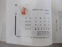 接吻　