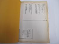 ザ賢治　宮沢賢治全一冊