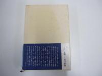 空海 朝日評伝選24