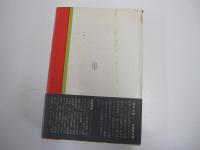 隠された十字架　-法隆寺論-