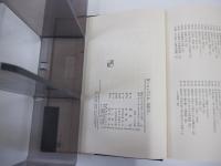 隠された十字架　-法隆寺論-