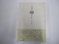 宗教経験の事実