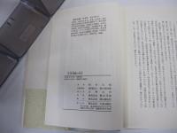 宗教経験の事実