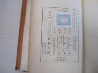 佐久間象山