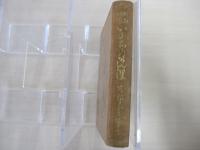 いのちの洗濯