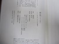 燕は戻ってこない
