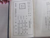 通人語辞典