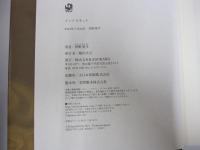 インドラネット