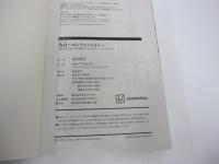 告白　コンフェッション