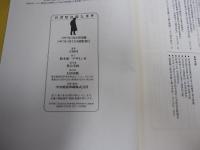 宮沢賢治殺人事件