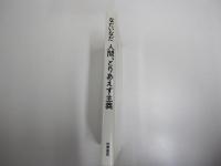 人間、とりあえず主義