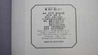 能　狂言　道しるべ