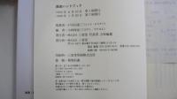 能楽ハンドブック