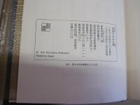 永遠のなかの龍