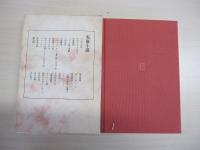 夷齋小識
