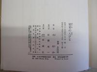 楡家の人びと