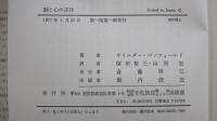 脳と心の正体