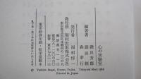 心の実験室