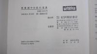 思春期やせ症の世界　その患者と家族のために　