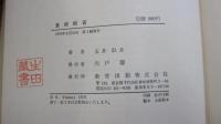 登校拒否
