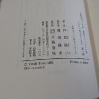 人物柱ごよみ　第四　ちょっといい話