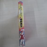 リアルワールド