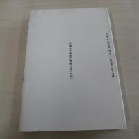 精進百撰