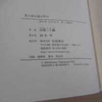 楽天家は運を呼ぶ