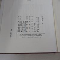 悪女について