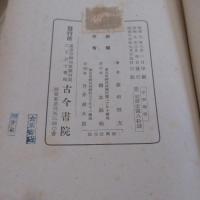 平野雑筆