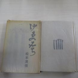 けものみち