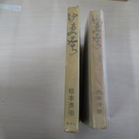 けものみち